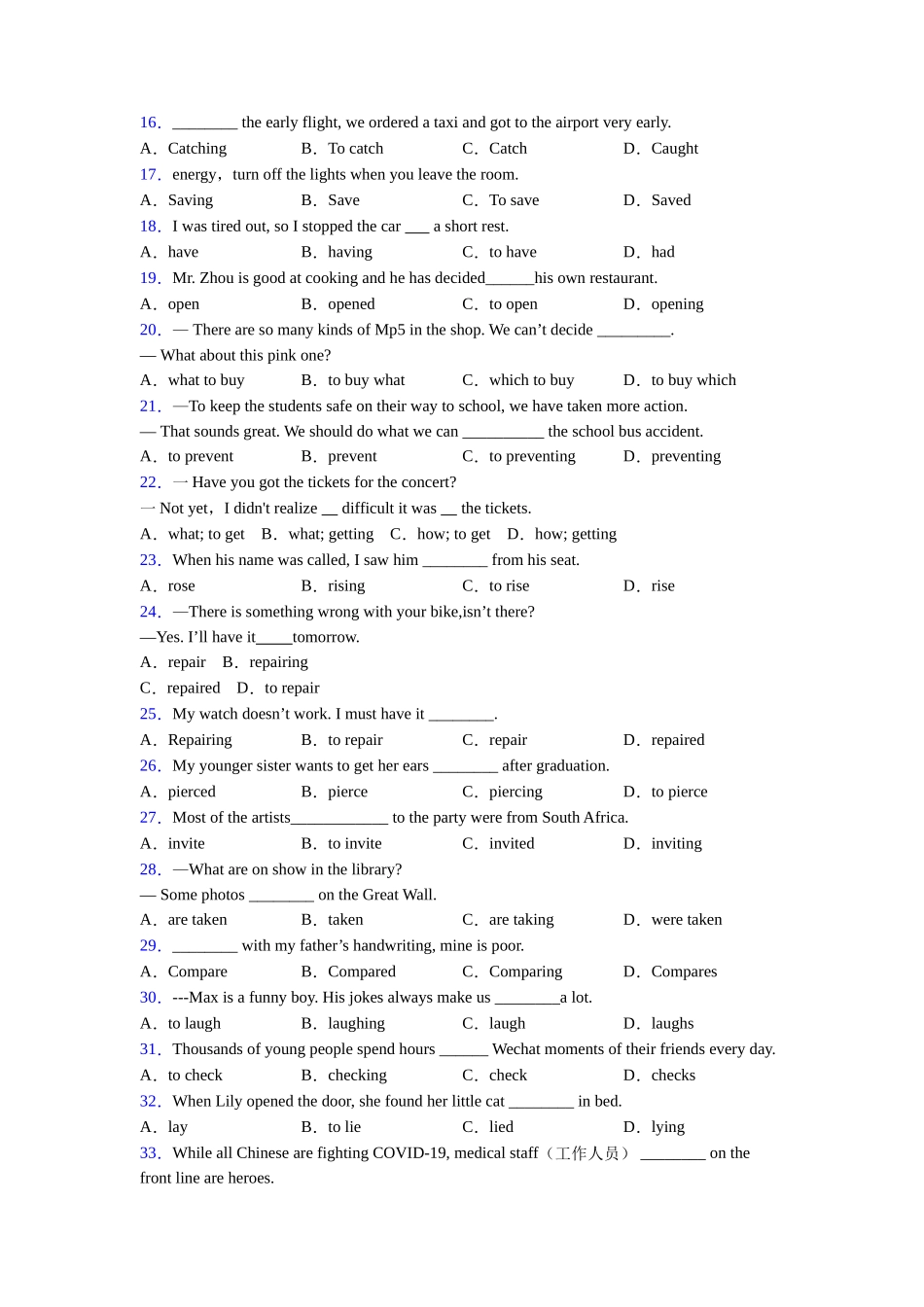 北师大版非谓语动词总结以及易错点_第2页