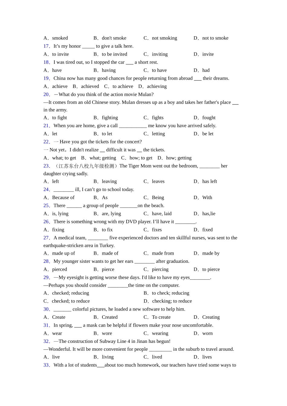 北师大版非谓语动词_第2页