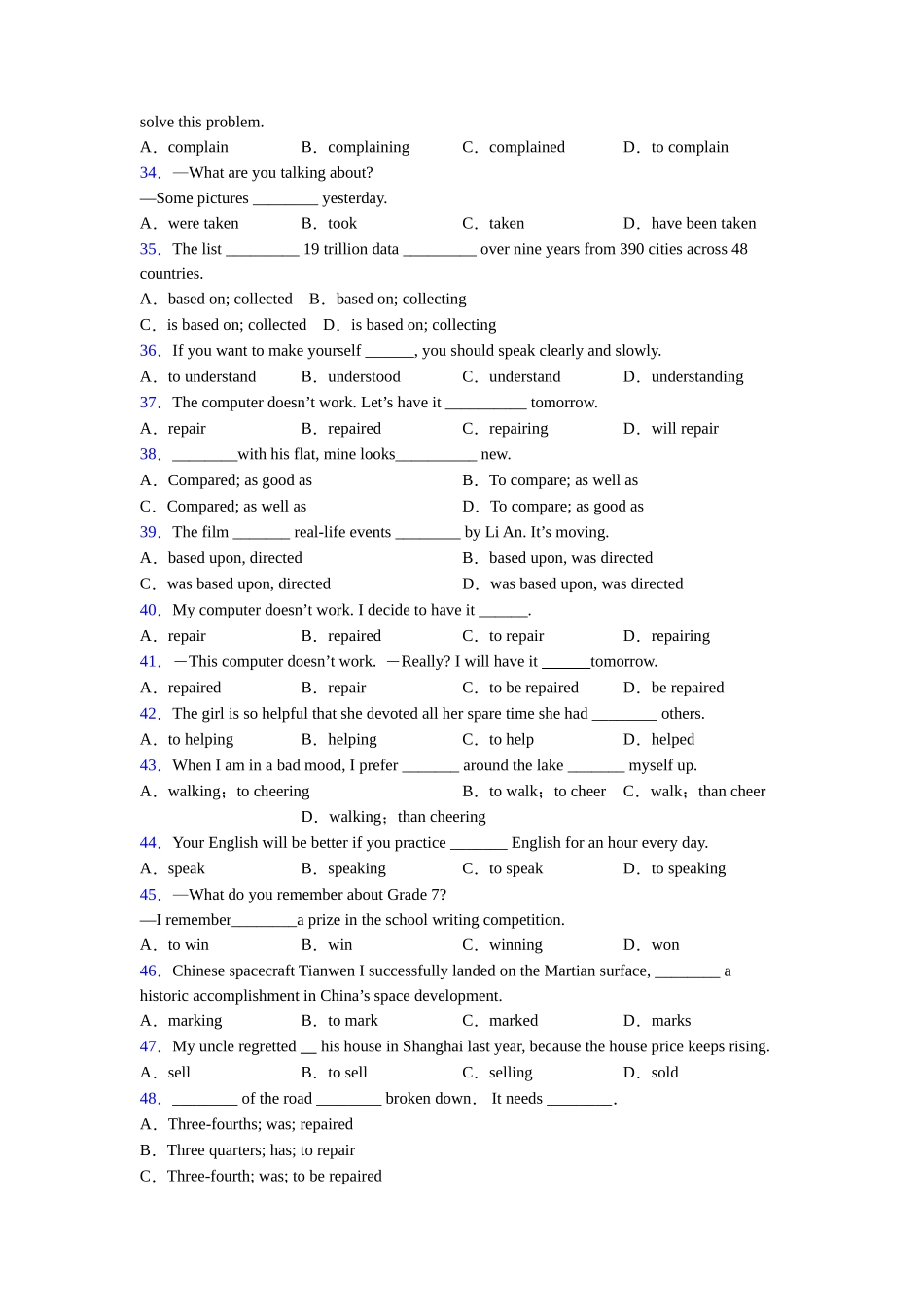 北师大版非谓语动词_第3页