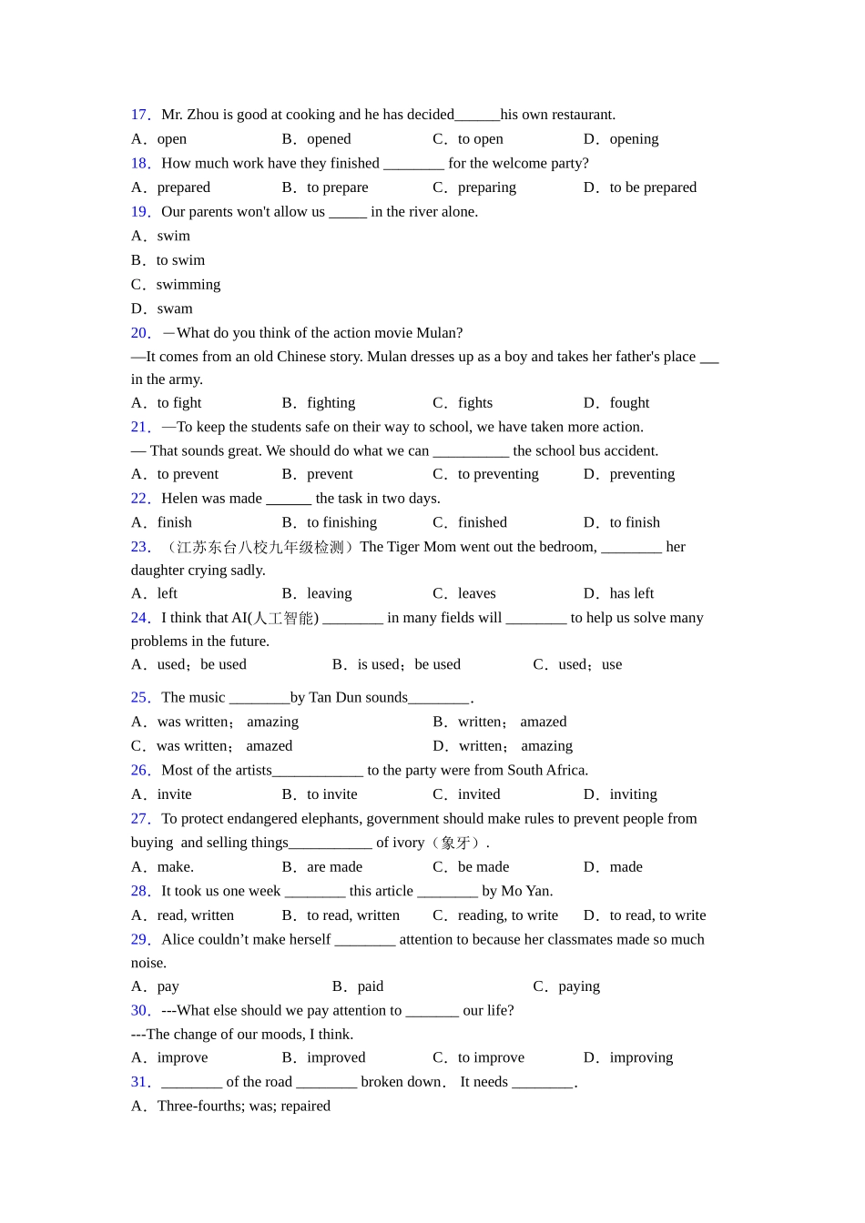 北师大版非谓语动词的概念和用法_第2页