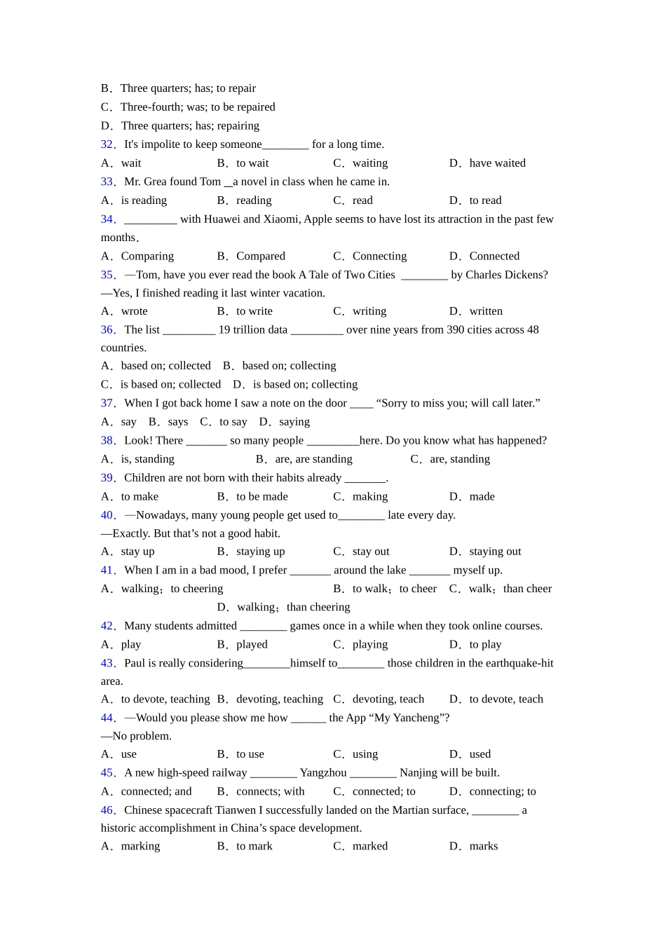 北师大版非谓语动词的概念和用法_第3页