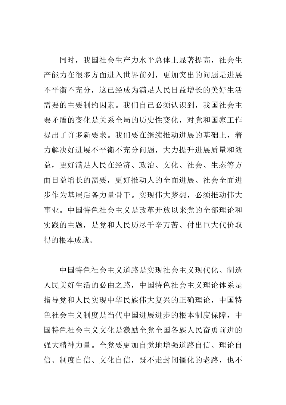 医务工作者学习心得体会合辑_第3页