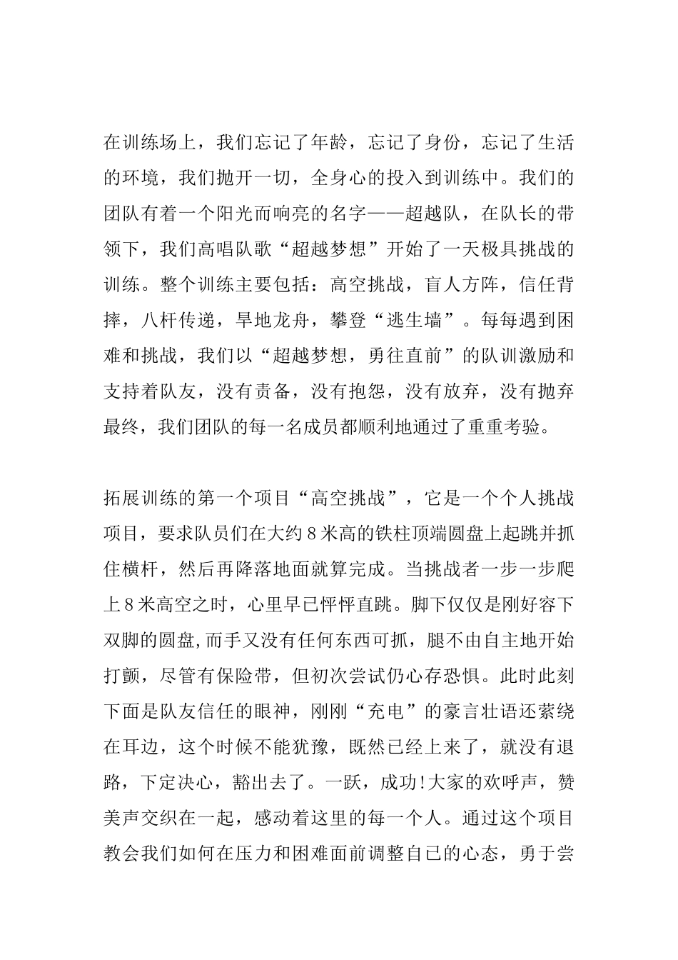 医生的岗前培训心得体会_第3页