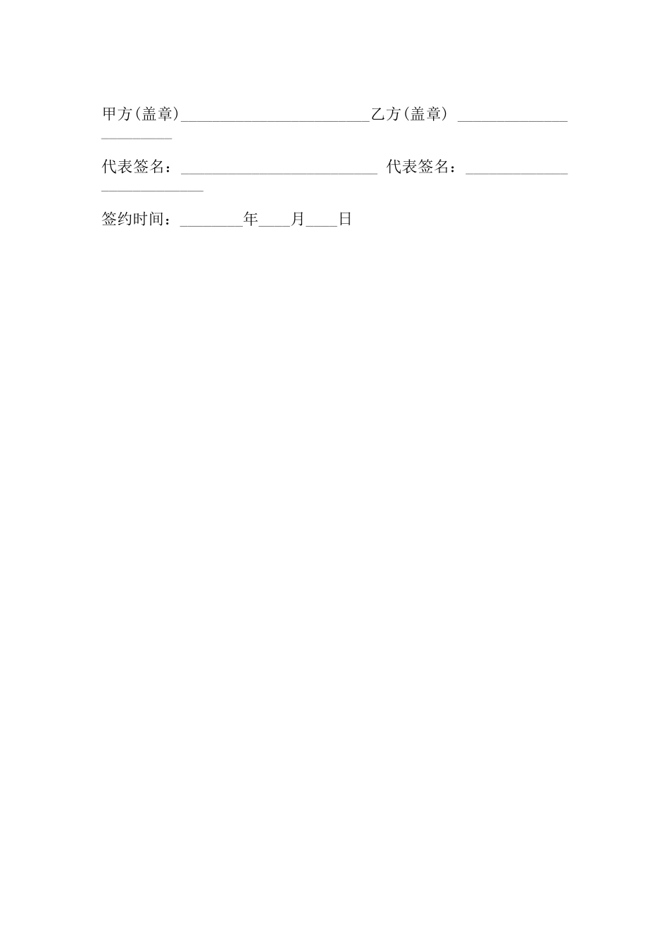 医疗机构药品集中招投标合同书范本_第3页