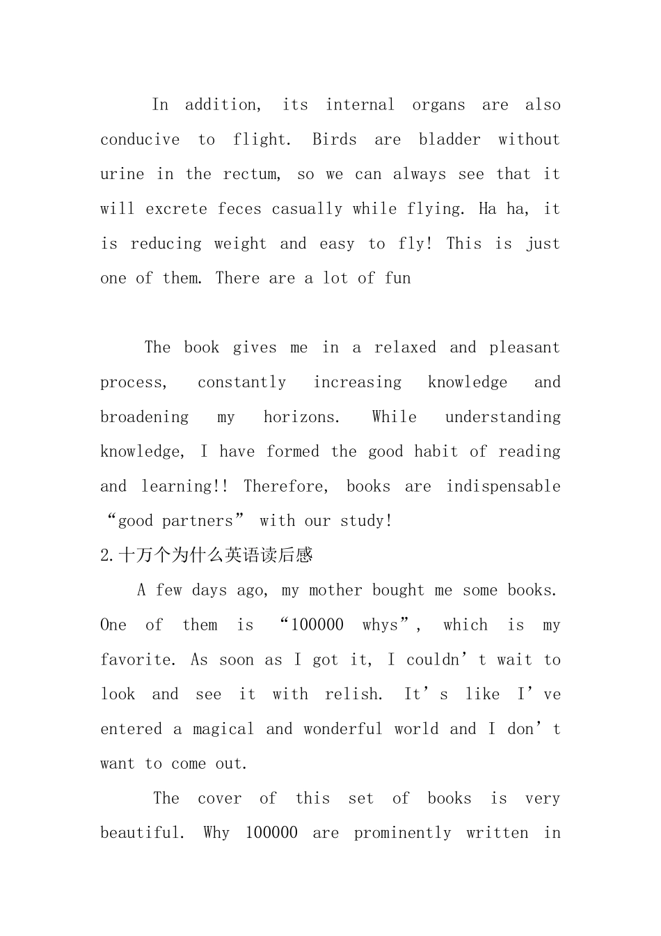 十万个为什么英语读后感_第2页