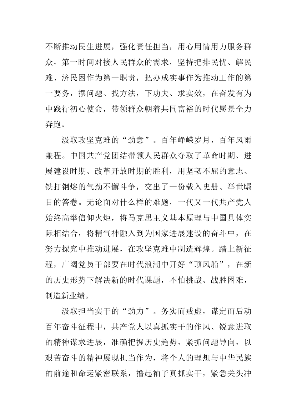 十个坚持学习心得体会日记1000字5篇_第2页