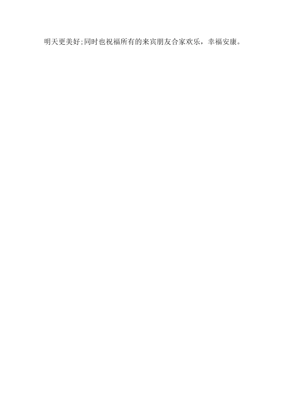 升学宴学生感人讲话稿_第3页