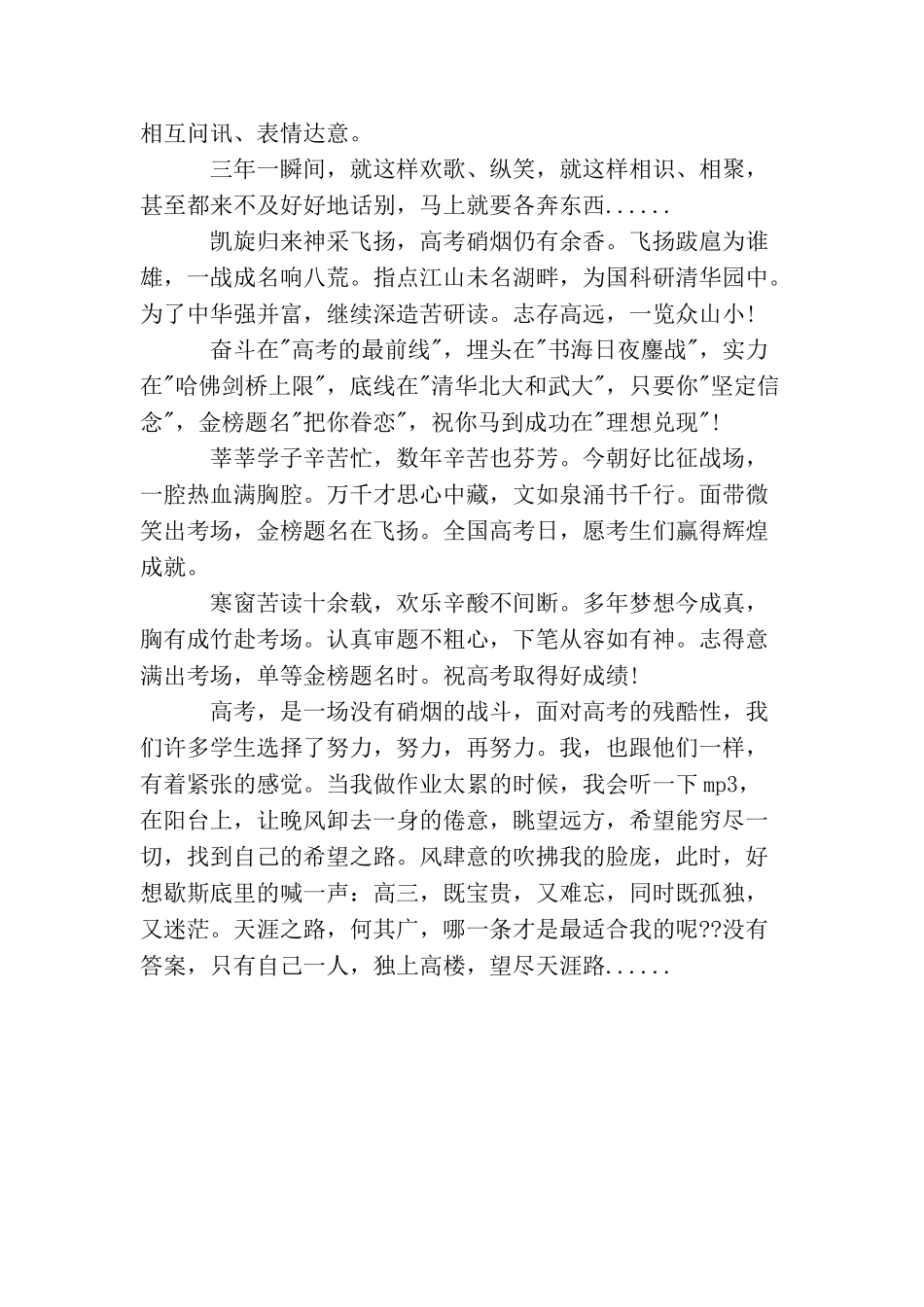 升学宴贺词大全_第2页