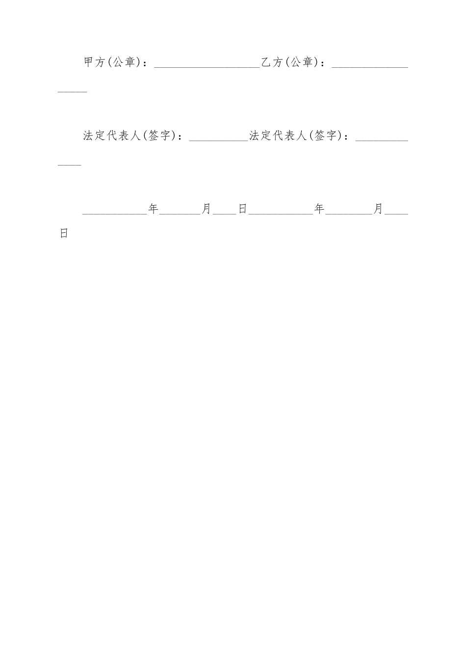单位蔬菜采购合同范文_第3页