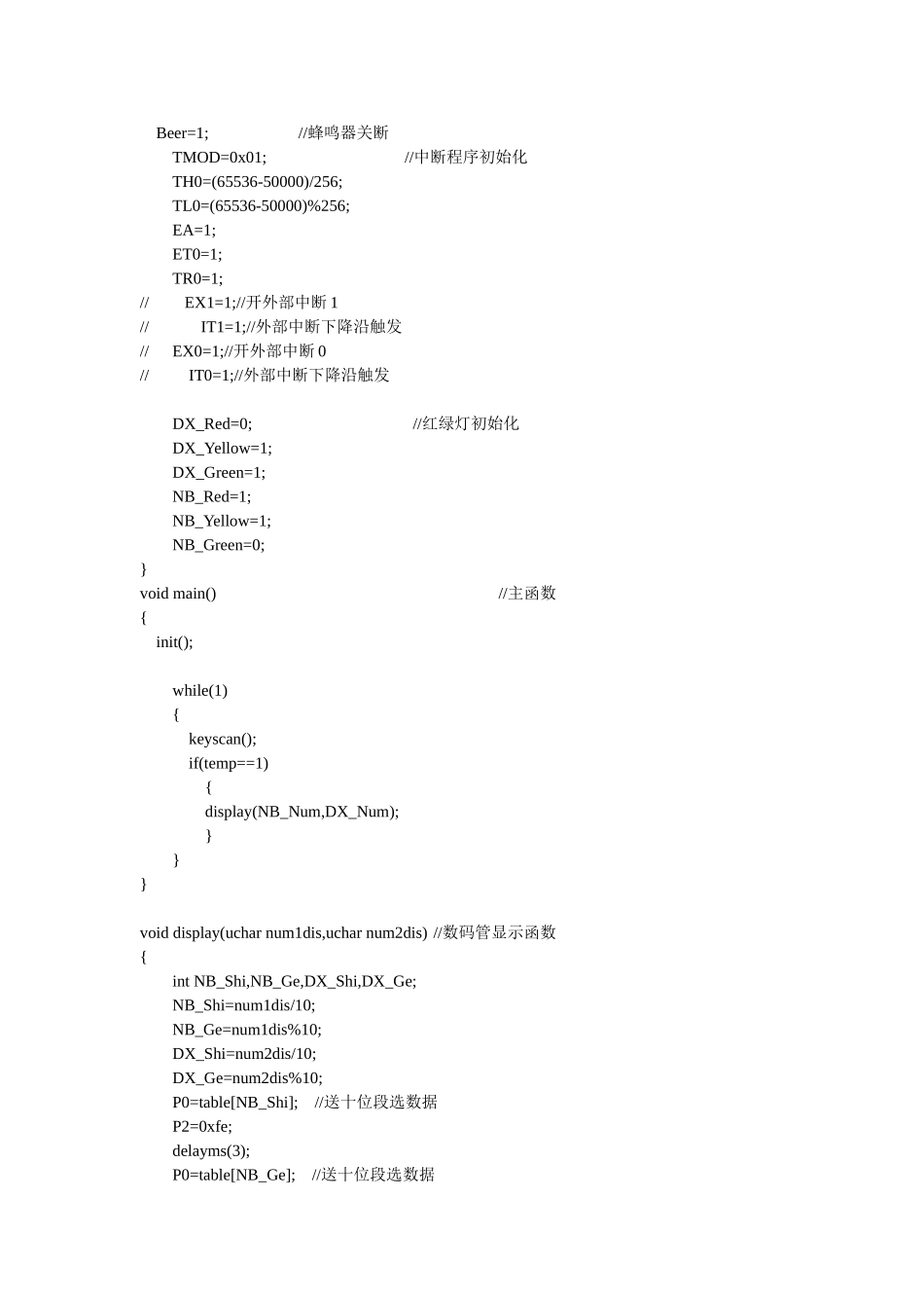 单片机交通灯程序带车流量_第2页