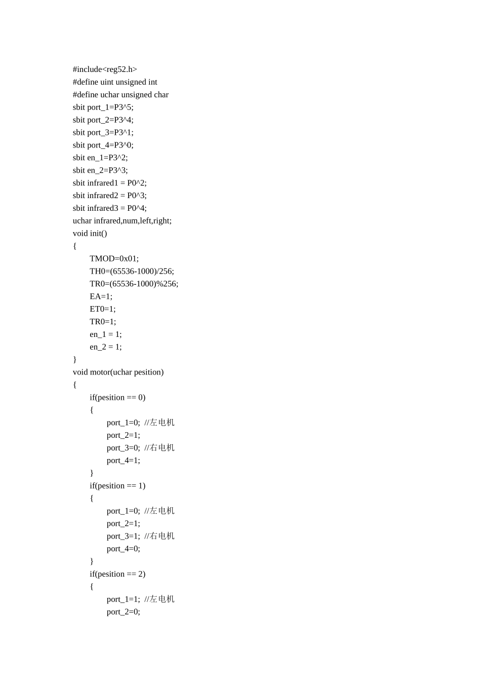 单片机的循迹小车程序_第1页