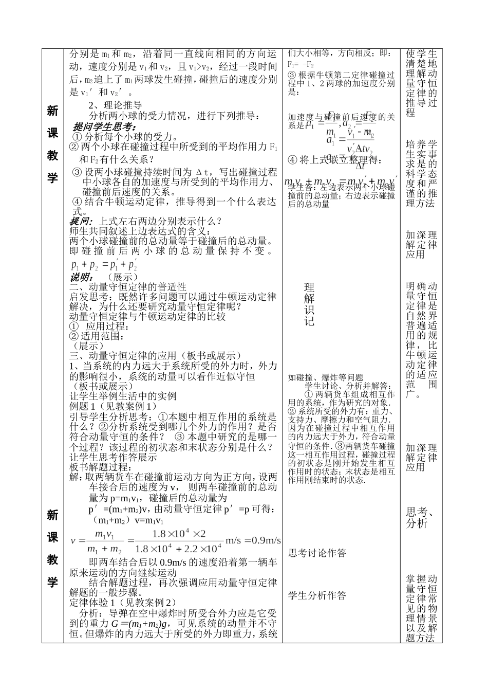 教案设计lu_第2页