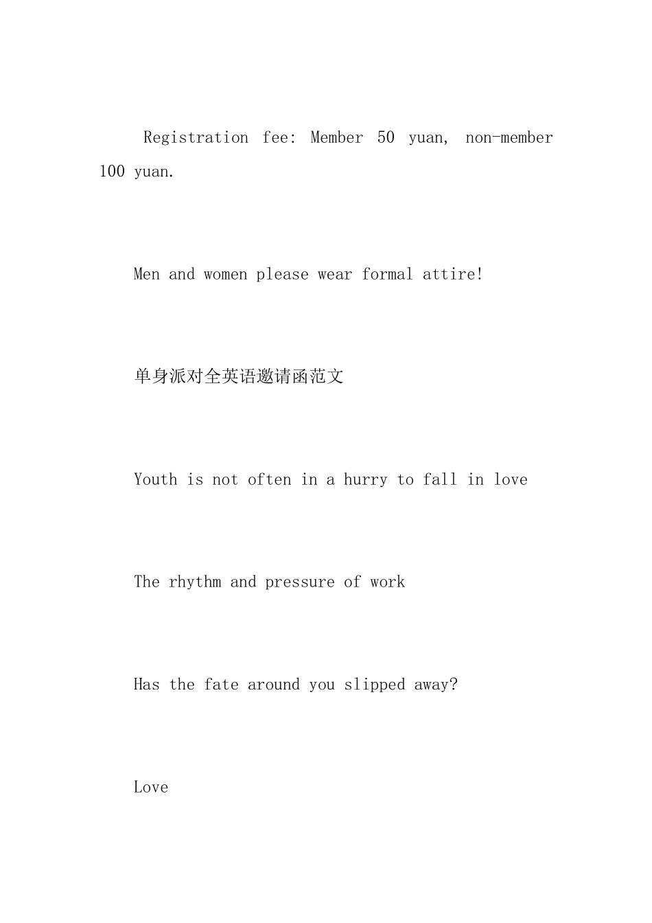 单身派对全英语邀请函_第2页