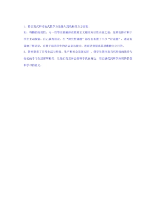 教材编排特点