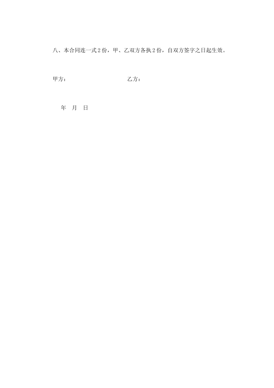 单间房屋租赁合同书通用模板_第3页