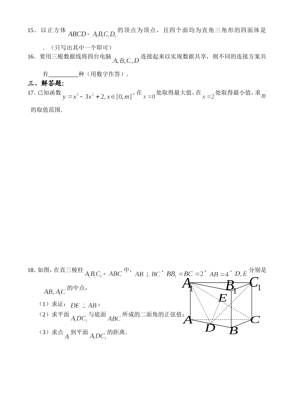 平时训练（1）_第3页