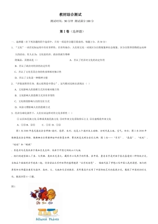 教材综合测试