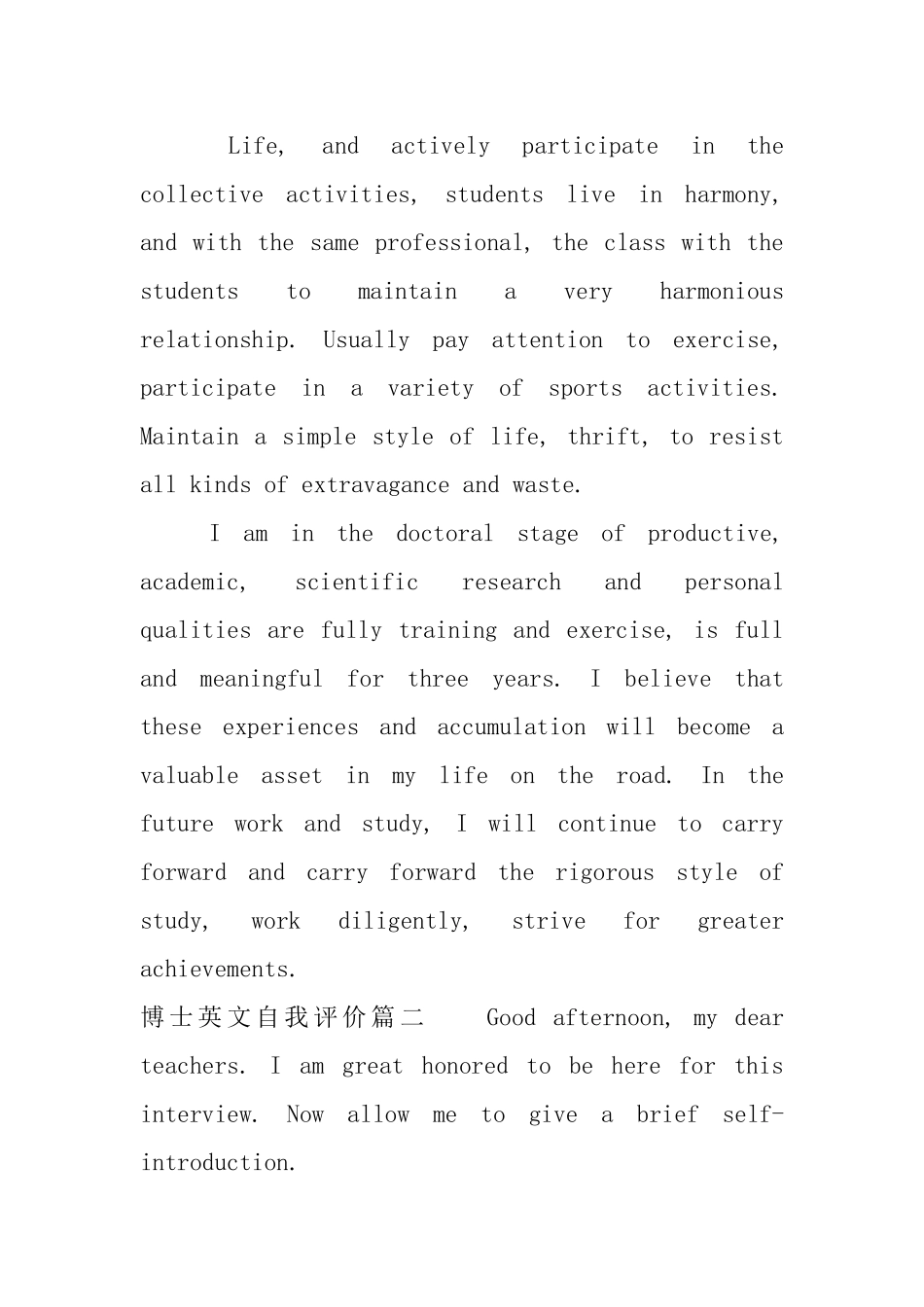 博士英文自我评价_第3页