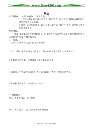 数学集合新人教版必修一B