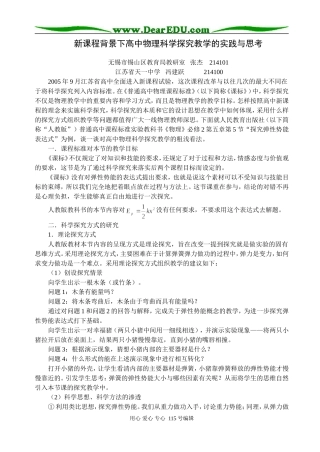 探究弹性势能表达式