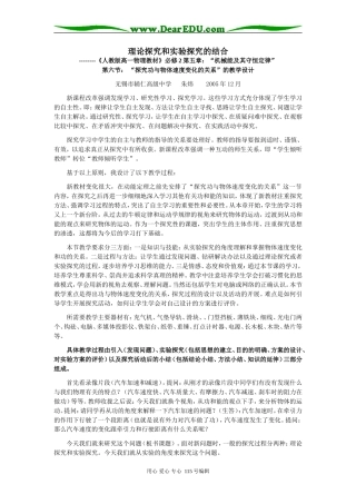 探究功与物体速度变化的关系