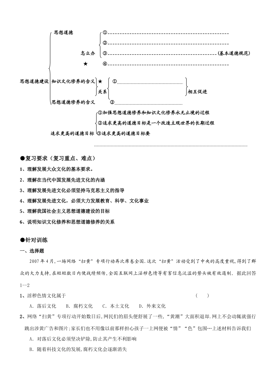 文 化 生 活4_第3页