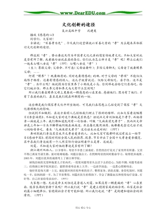 文化创新途径