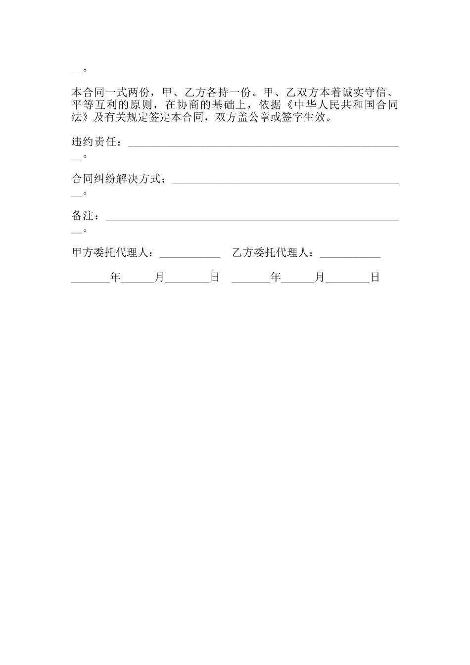 印刷品制作合同范本(标准版)_第2页