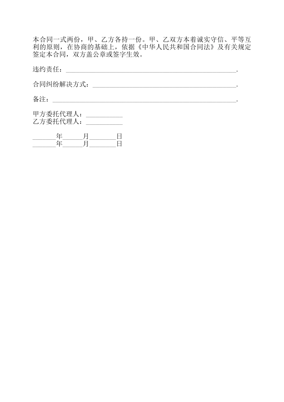 印刷品制作合同书范文——_第2页
