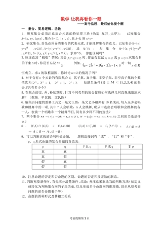 数学 让我再看你一眼