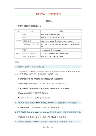 形容词，副词