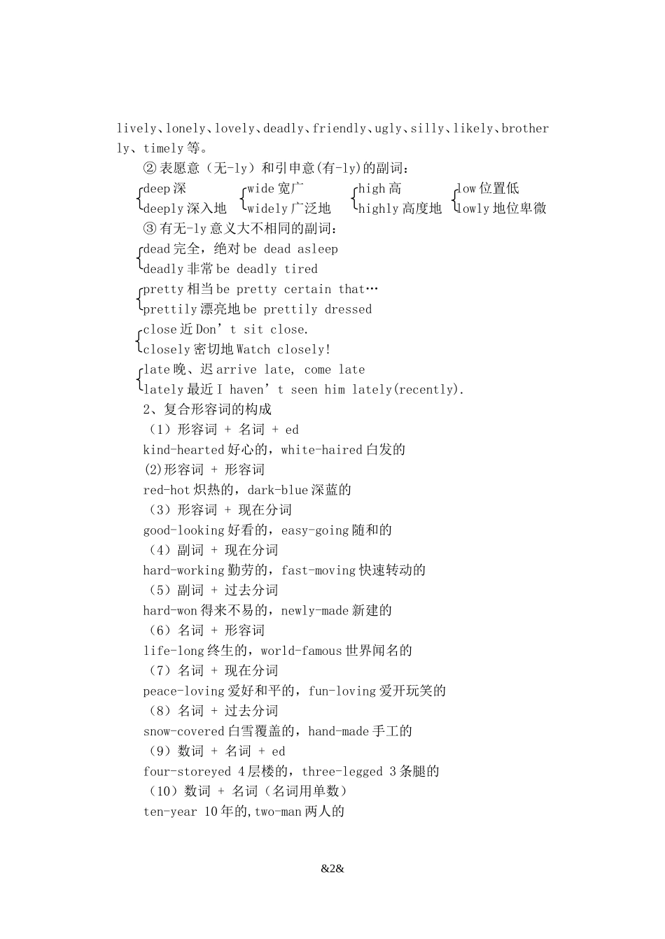 形容词和副词_第2页