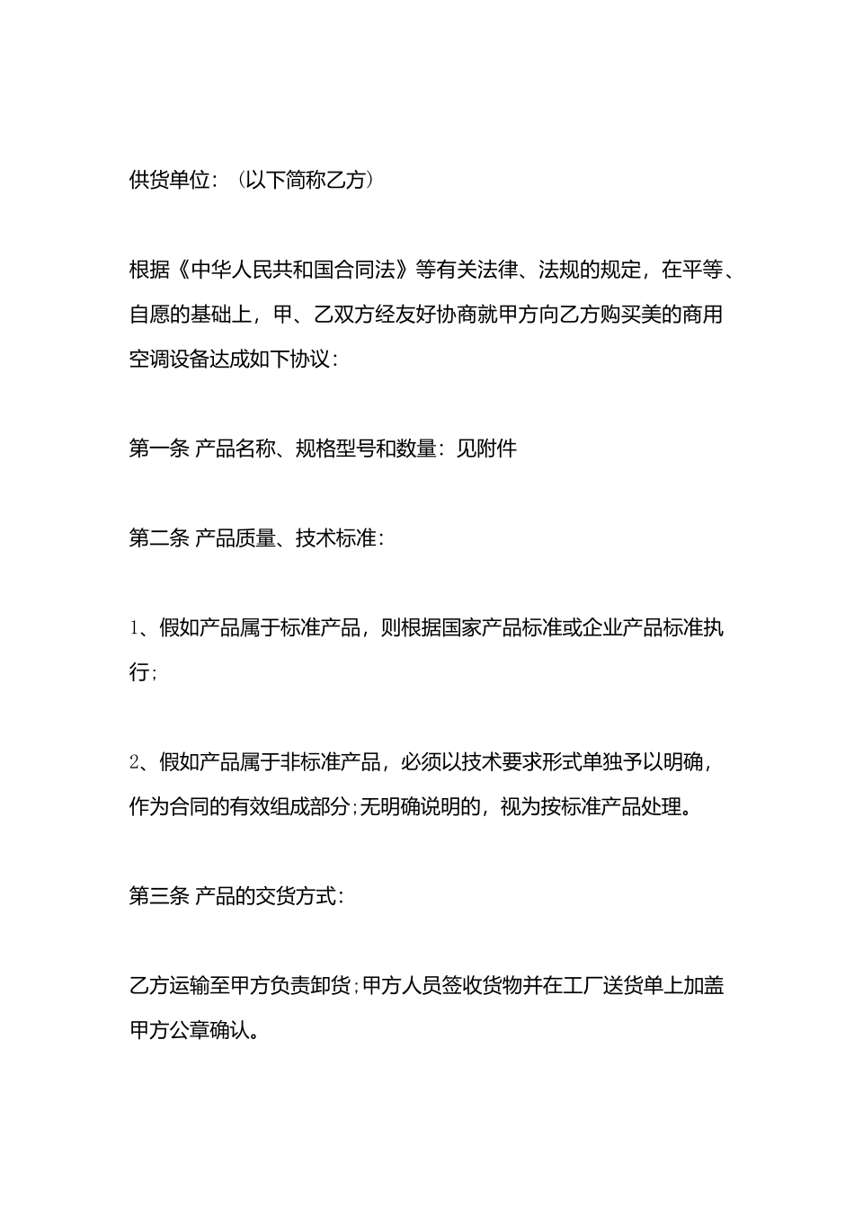 厂房租赁合同样书_第3页