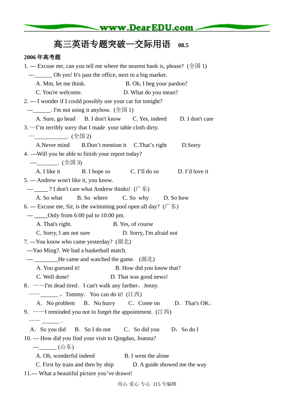 扬子江高级中学2008届高三英语专题突破-交际用语_第1页