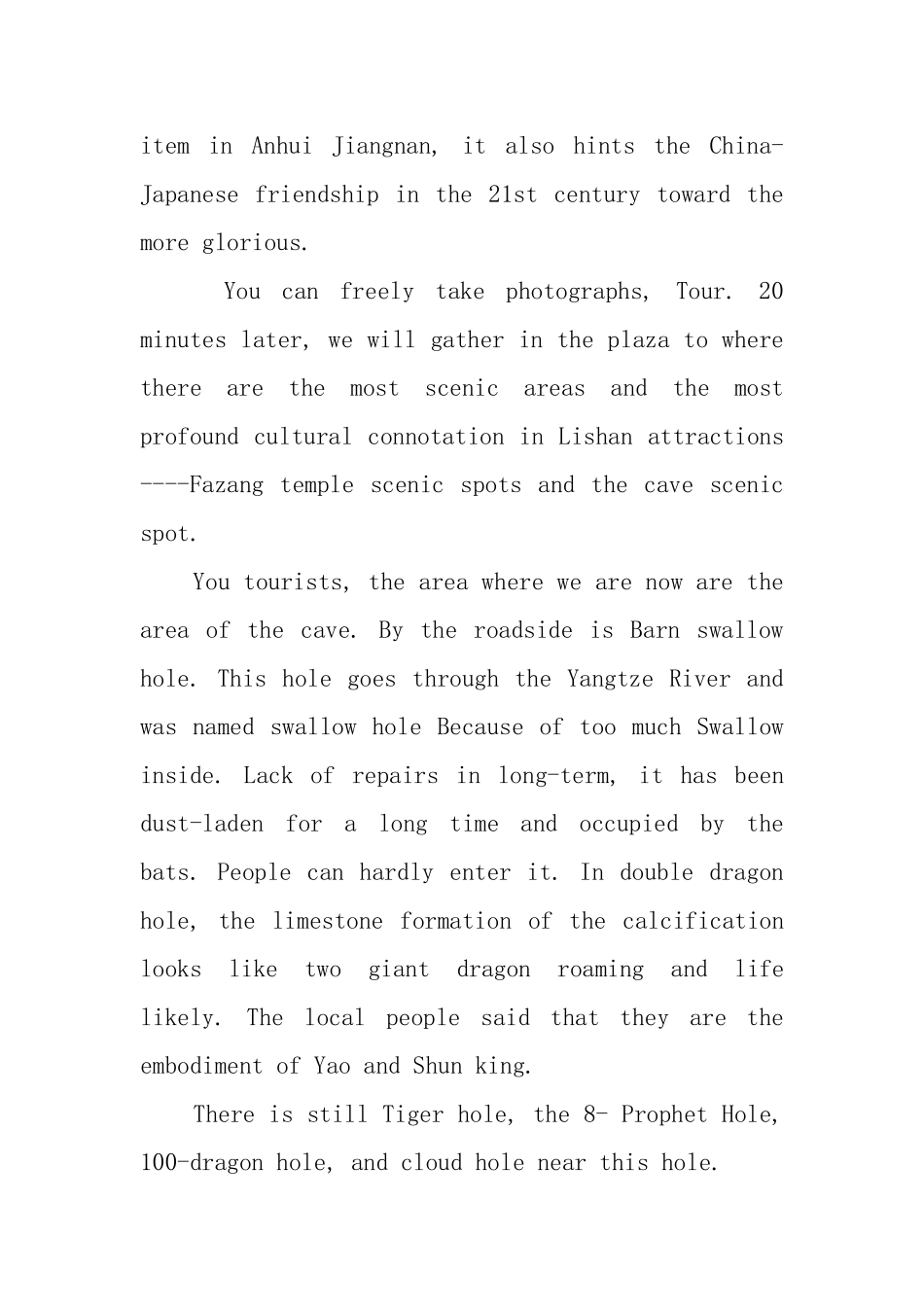 历山风景区英文导游词范文_第3页