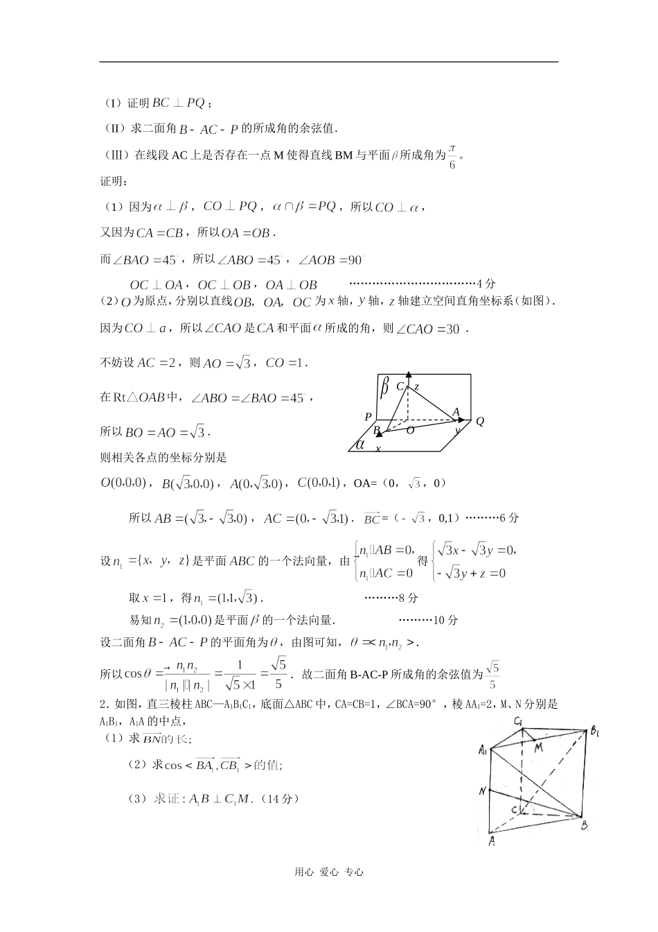 江苏09高考数学附加题教学案(选修部分， 40分）_第2页