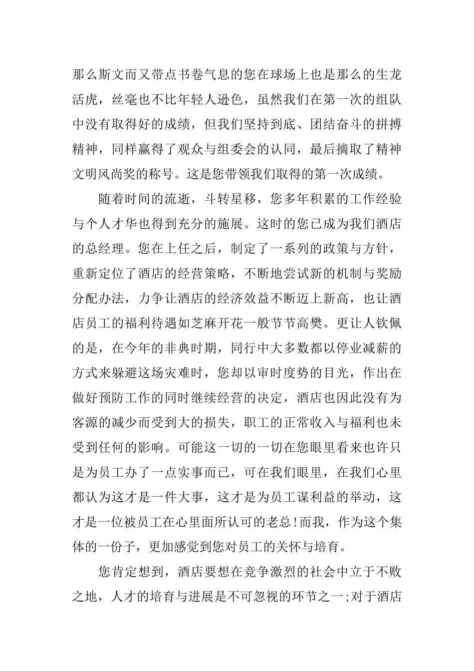 厨房员工辞职信怎么写_第2页