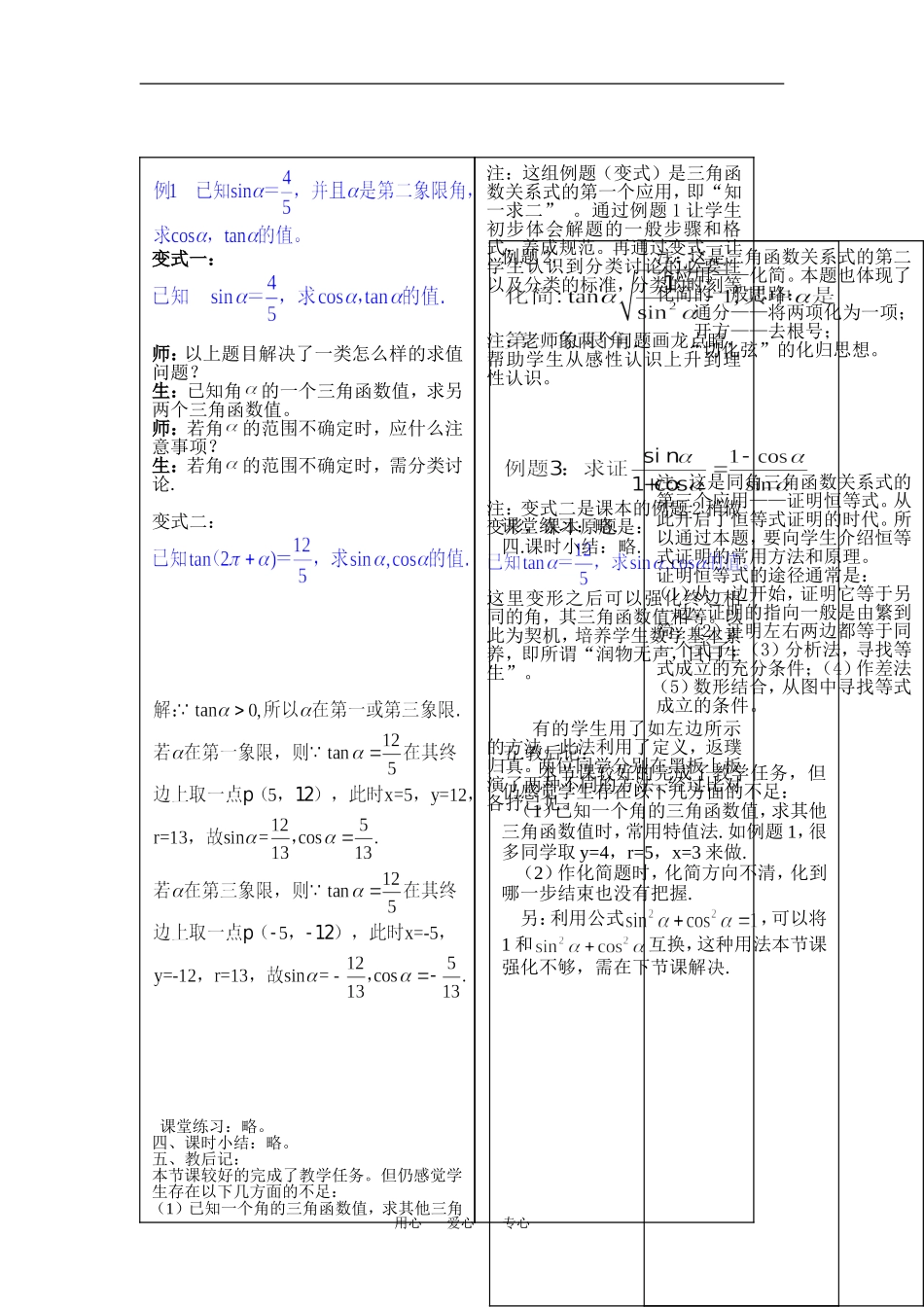 数学有效性教学_第2页