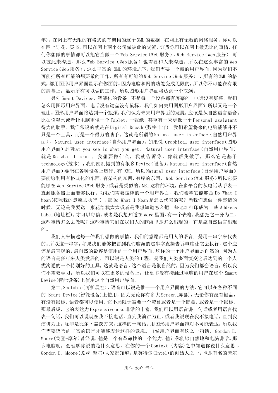 数字时代用户界面-李开复_第2页