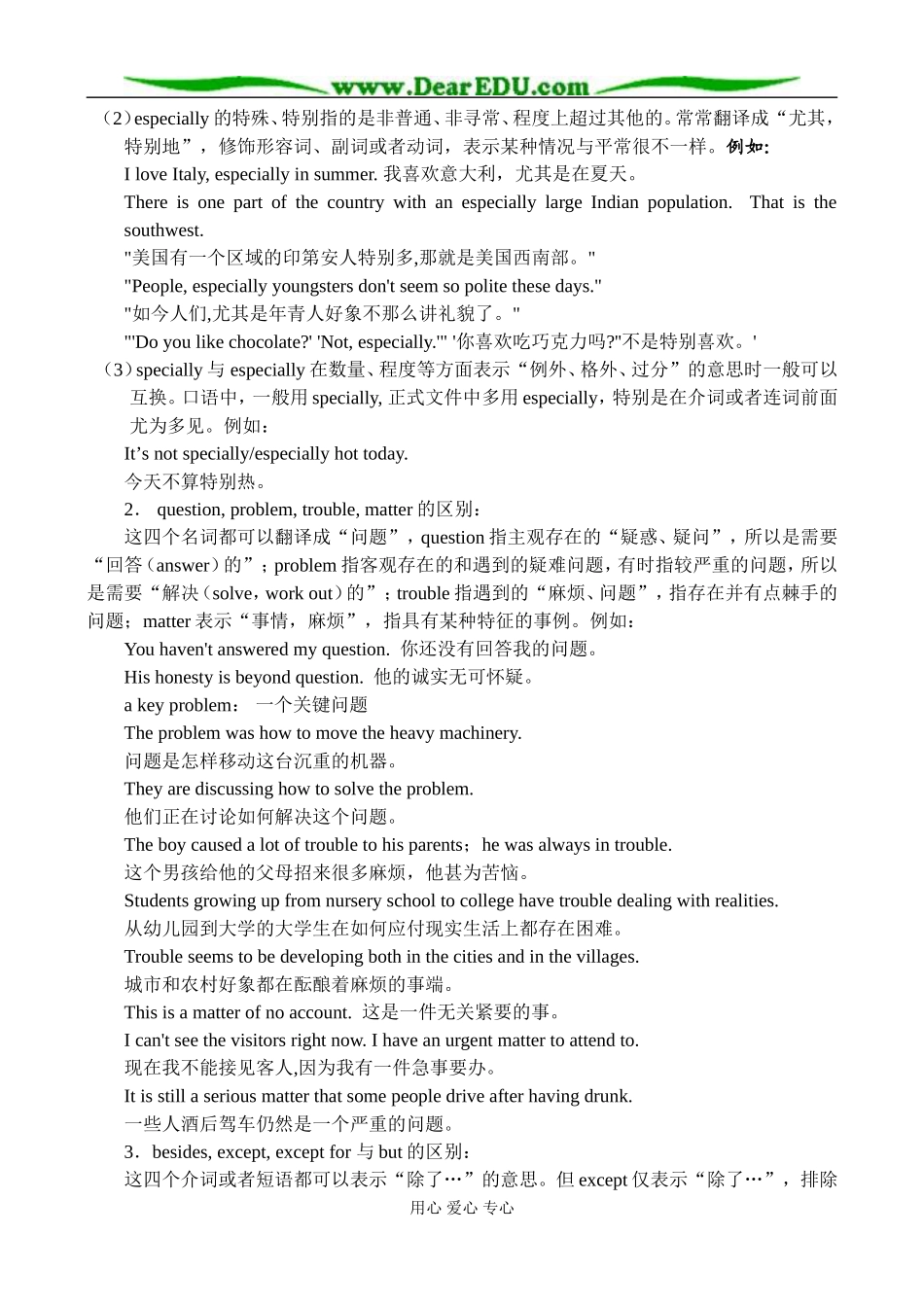 新人教版必修1高一英语学案units1-2_第3页