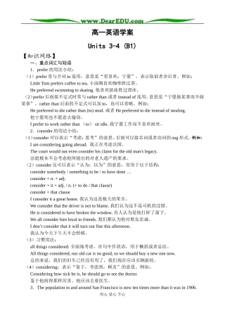 新人教版必修1高一英语学案units3-4