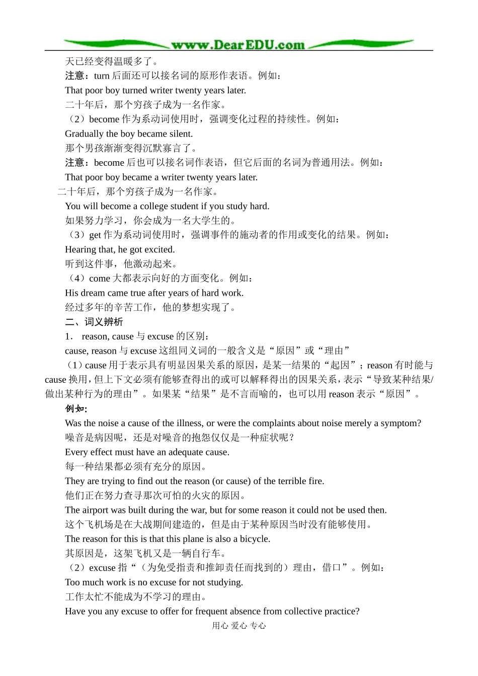 新人教版必修1高一英语学案units5-6_第2页