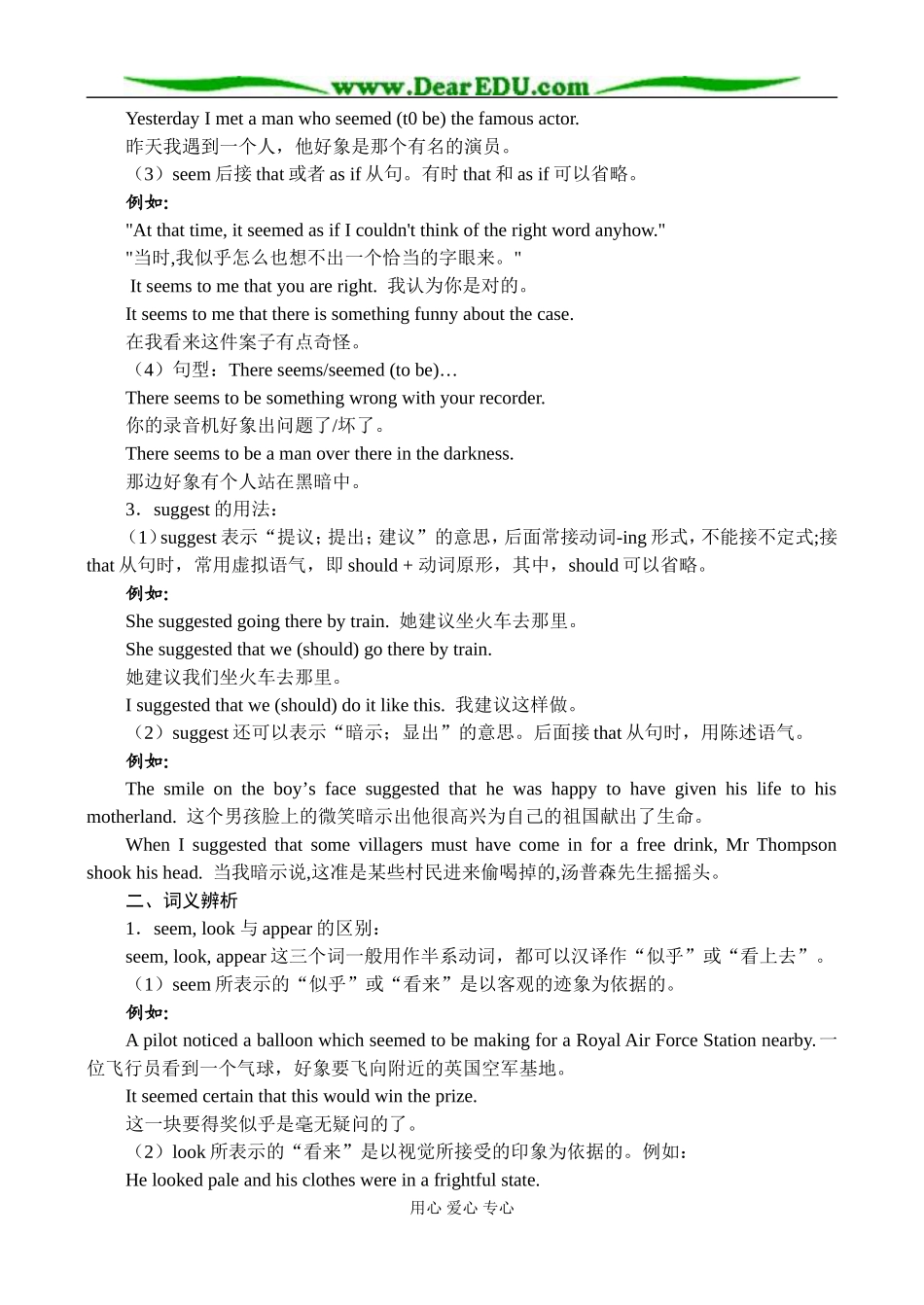 新人教版必修1高一英语学案units7-8_第2页