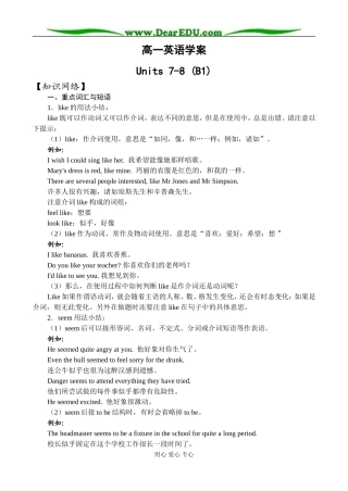 新人教版必修1高一英语学案units7-8