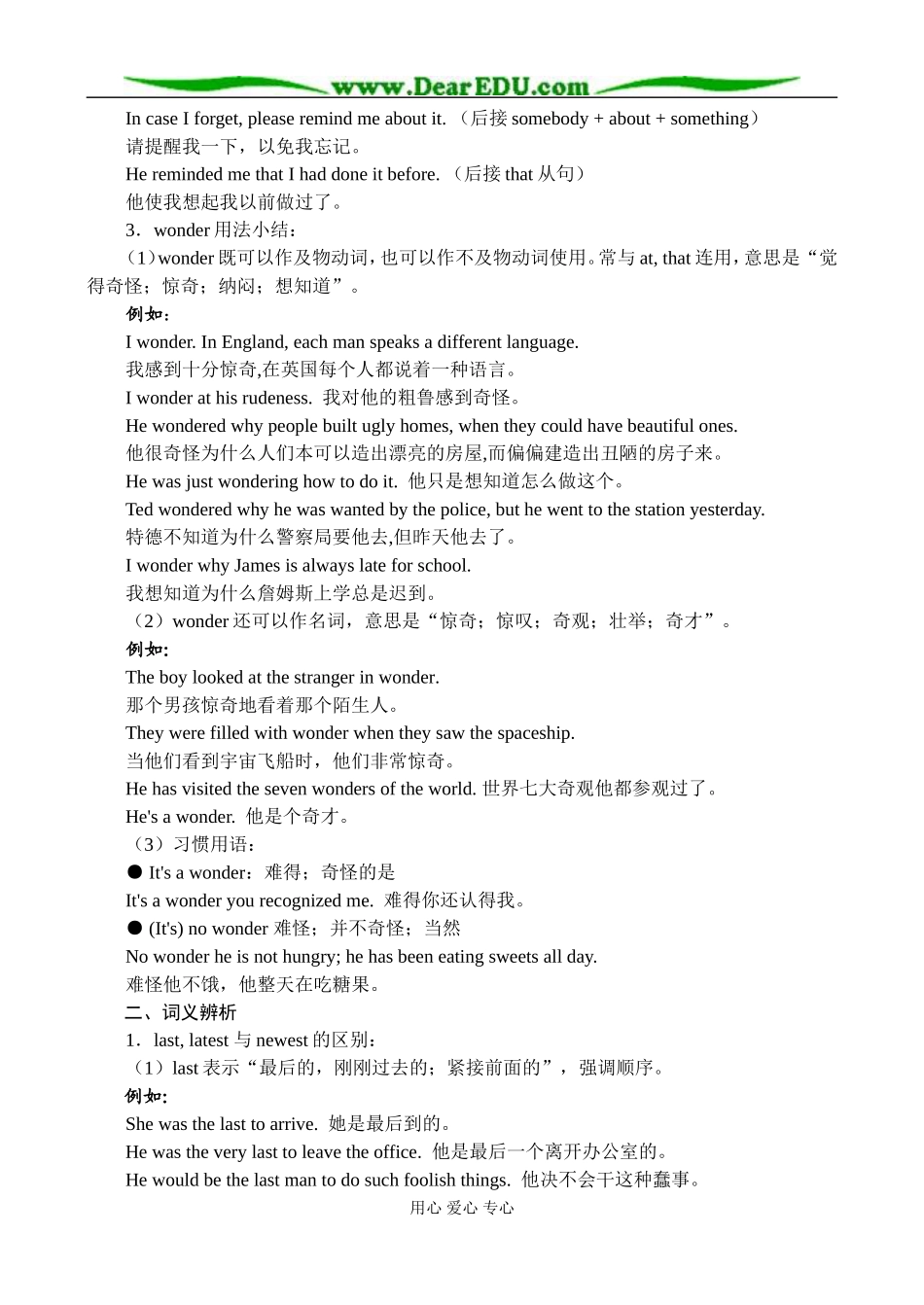 新人教版必修1高一英语学案units9-10_第2页