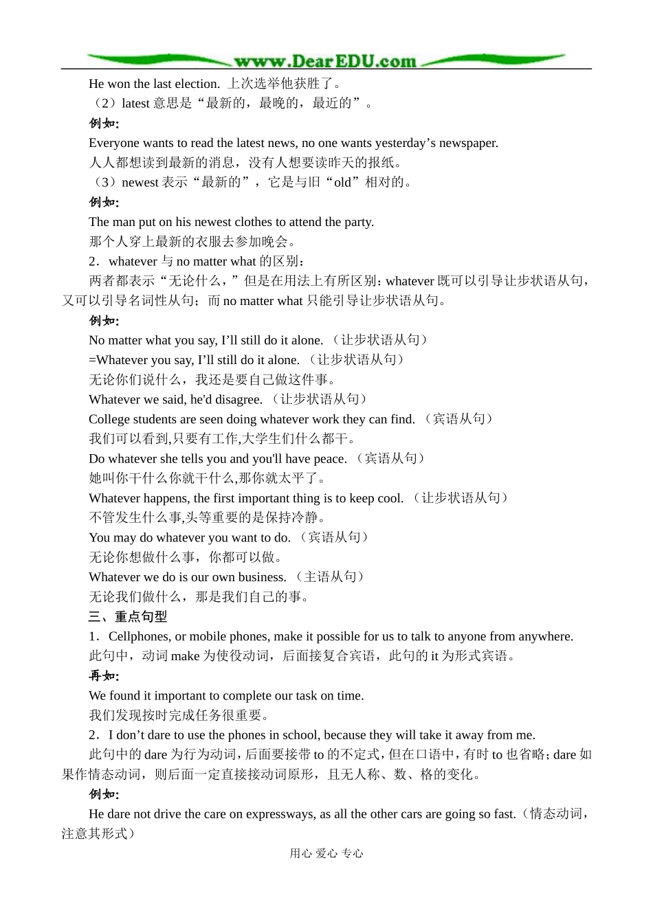 新人教版必修1高一英语学案units9-10_第3页