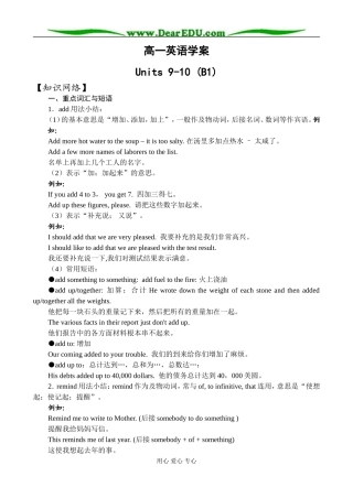 新人教版必修1高一英语学案units9-10