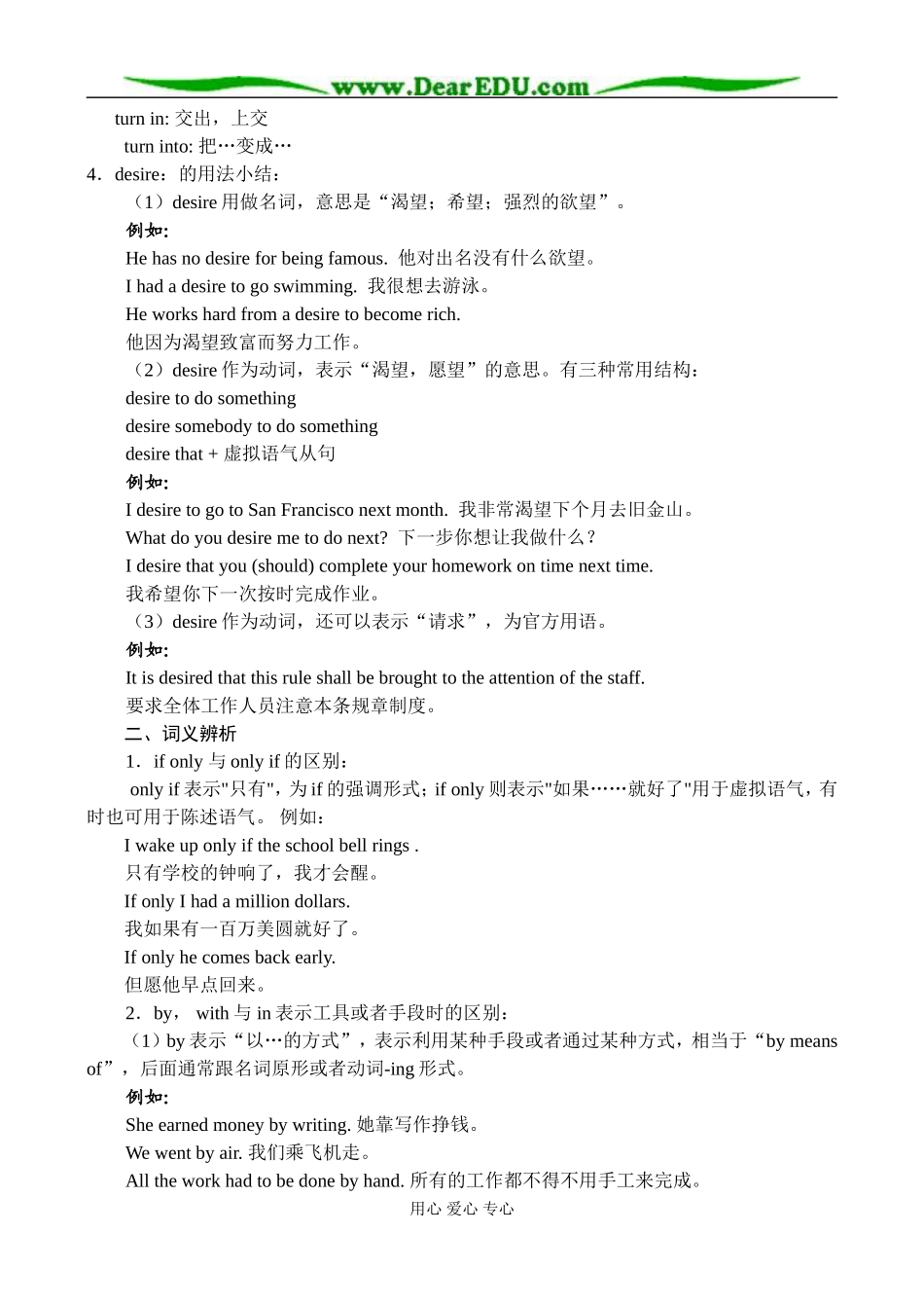 新人教版必修1高一英语学案units11-12_第2页