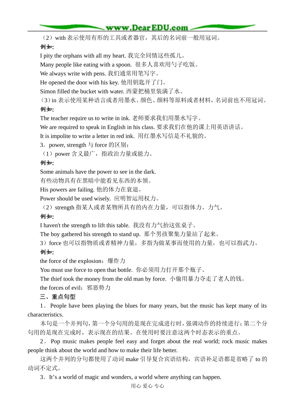 新人教版必修1高一英语学案units11-12_第3页