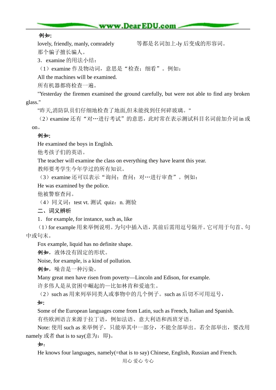 新人教版必修1高一英语学案units13-14_第2页